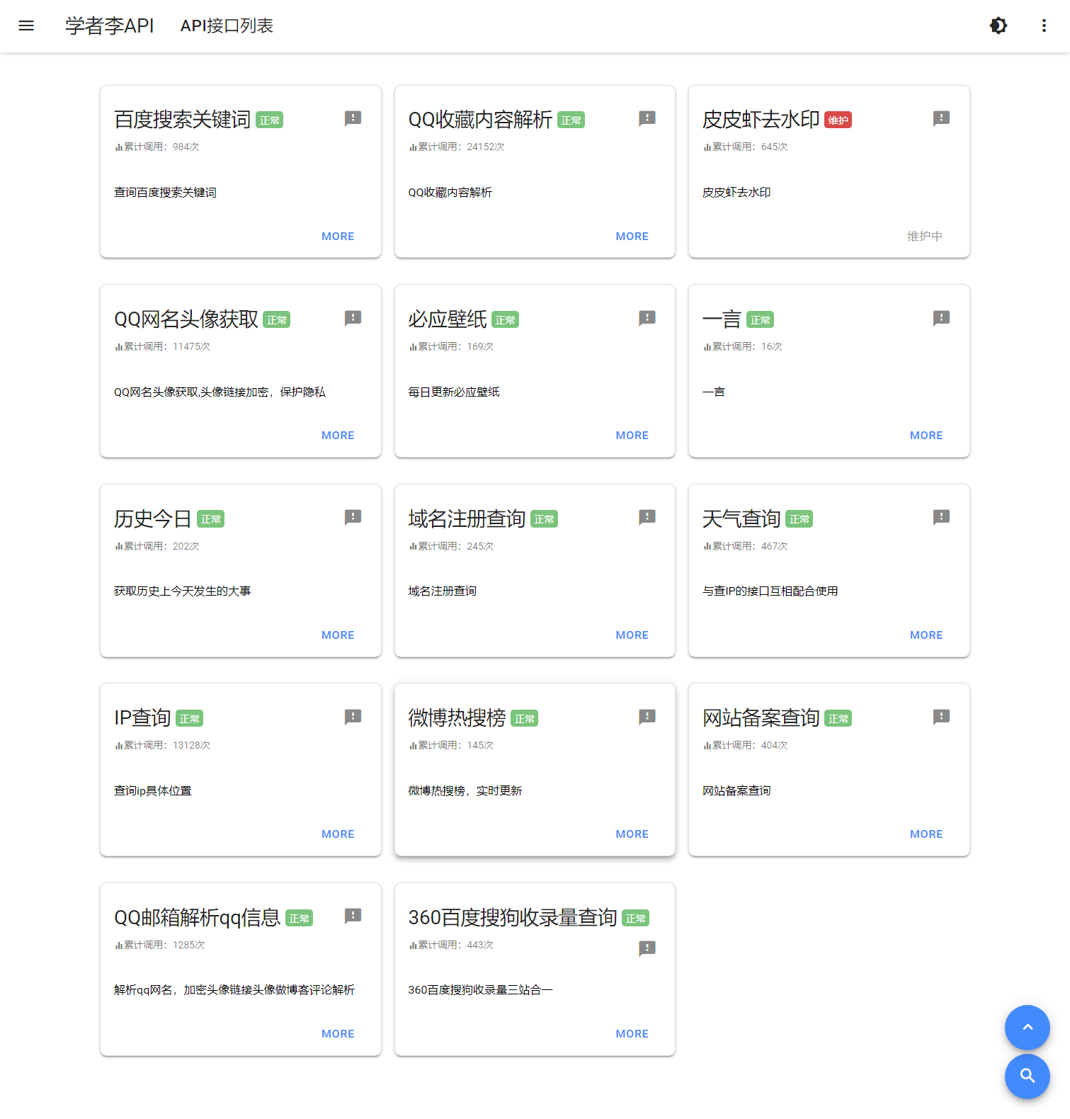 网站权重查询接口有哪些_网站权重查询接口有哪些内容